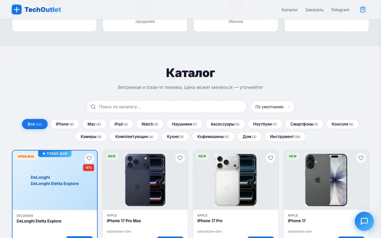 Создание интернет-магазина электроники TechOutlet — каталог 87 товаров с AI-ботом, Минск